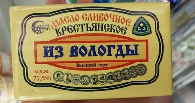 из Вологды масло