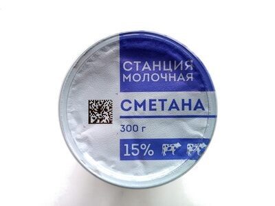 Сметана 15%