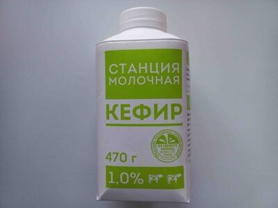Кефир 1,0%