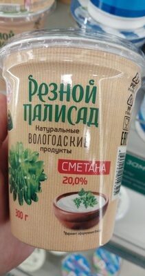 Сметана резной полисад