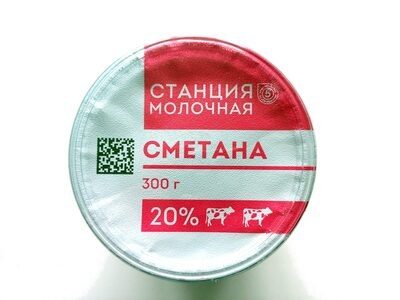 Сметана 20%