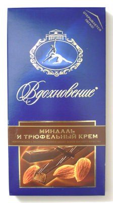 «Вдохновение» миндаль и трюфельный крем