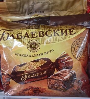 БАБАЕВСКИЕ КОНФЕТЫ
