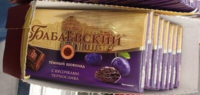 Тёмный шоколад с кусочками чернослива