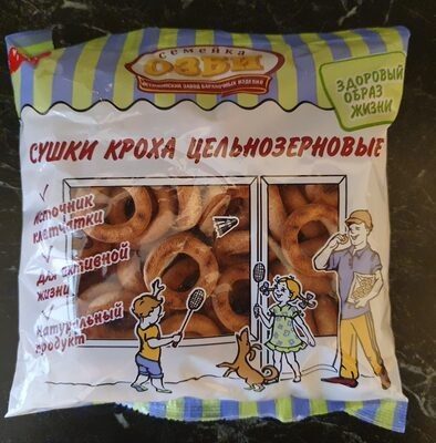 Сушки "Кроха" цельнозерновые