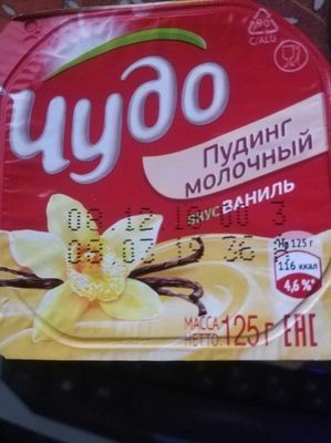 Нововиленская санта Чудо пудинг