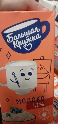 Молоко Большая кружка 3,2
