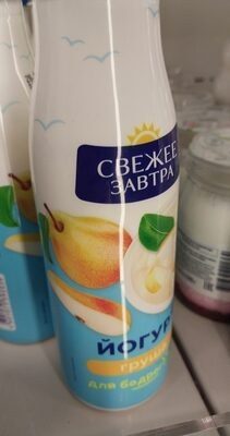 Свежее завтра груша