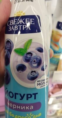 Свежее завтра черника