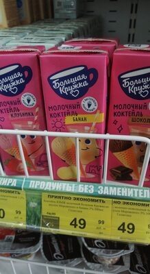 коктейль большая кружка банан