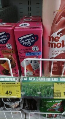 коктейль большая кружка пломбир