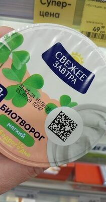 био творог свежая завтра 5% 120гр