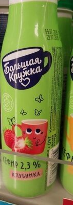 Ряженка большая кружка клубника