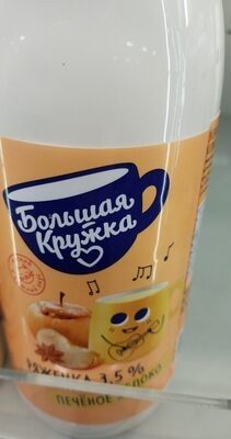 Ряженка Большая кружка Печенье яблоко 800г