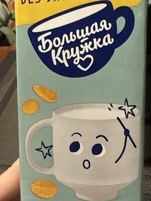 Молоко Безлактозное 1.5%