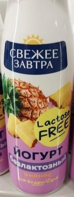 Йогурт Свежее завтра Ананас