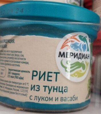 Риет