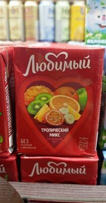 сок любимый 0,2 тропик смотка на дет. питании