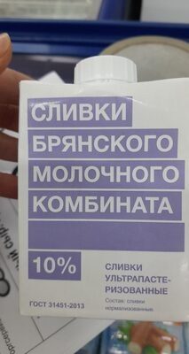сливки 10 %