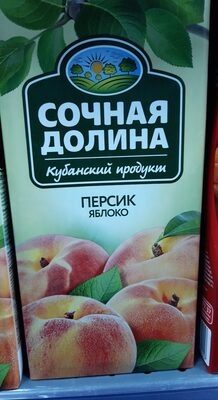 сочная долина