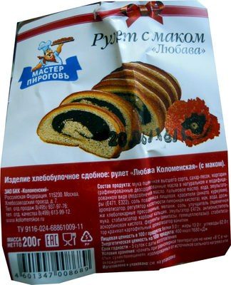 Рулет с маком «Любава»