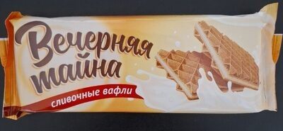 Вафли сливочные "Вечерняя тайна"