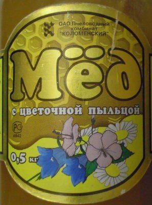 Мёд с цветочной пыльцой