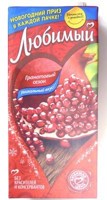 Гранатовый сезон