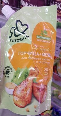 Горчица Мёд Соус Я люблю готовить