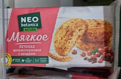 нео ботаника с ягодами