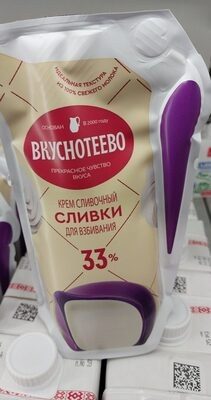 Сливки Вкуснотеево 33%