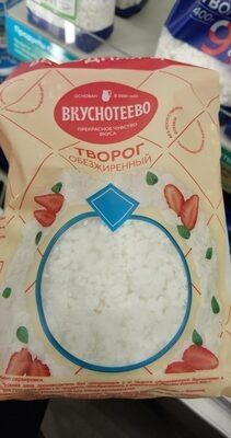 Вкуснотеево обезжиренный