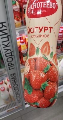 Йогурт с клубникой