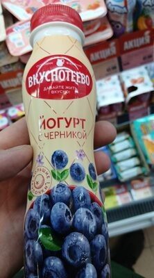 Йогурт С Черникой
