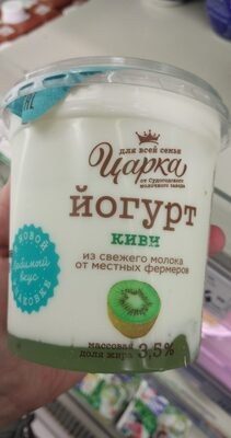 Йогурт Царка киви