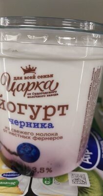 йогурт царка черника