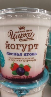 Йогурт Царка лесная ягода
