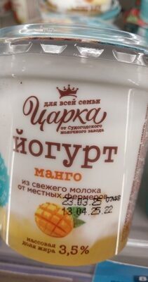 Йогурт Царка манго