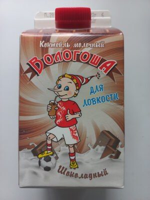Коктейль молочный Шоколадный