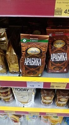 Кофе арабика зерно
