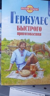 Геркулес быстрого приготовления