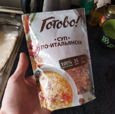 Суп. По-итальянски