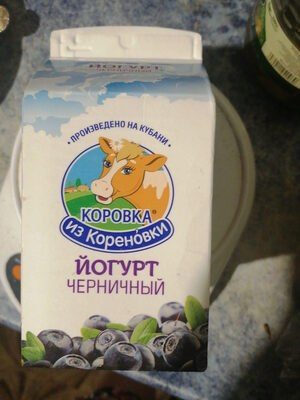 Йогурт черничный