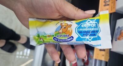 Сырок