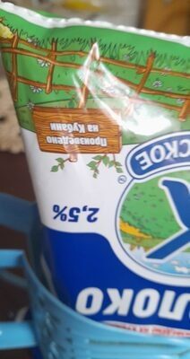Молоко 2,5%