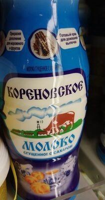 молоко кореновское