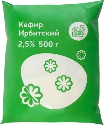 Кефир Ирбитский 2,5%