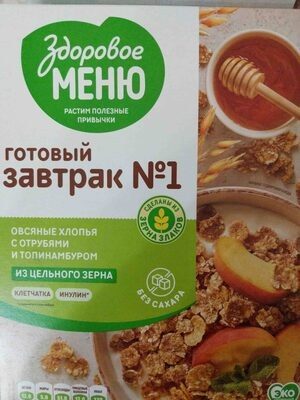 готовый завтрак 1