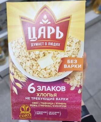 царь 6 злаков
