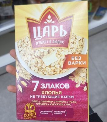 царь 7 злаков